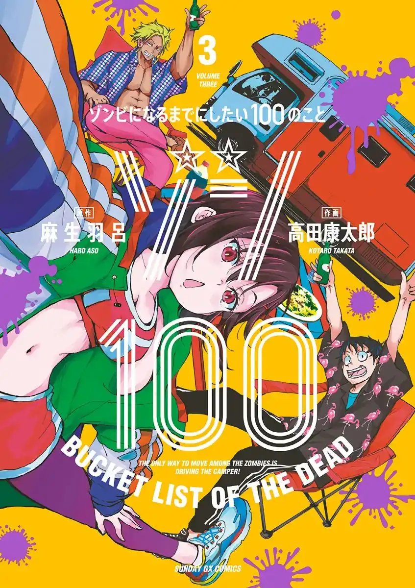 Zombie 100 ~Zombie ni Naru Made ni Shitai 100 no Koto~ Chapter 8 2